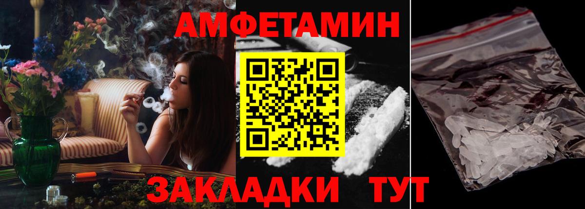 Лесосибирск  Amphetamine  Вход с VPN  Amphetamine 97% 