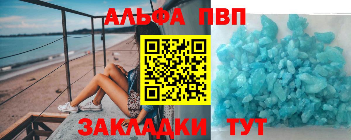 A PVP крисы CK Лесосибирск