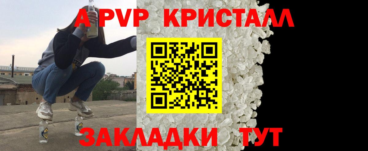 Alfa_PVP мука  Вход с VPN  А ПВП Crystall  сколько стоит  Лесосибирск  Alfa_PVP VHQ 