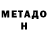 Метадон мёд ligeia kira