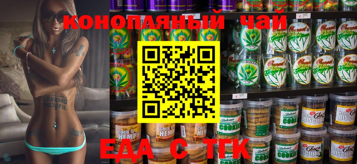 Canna-Cookies марихуана  Вход с VPN  Лесосибирск 