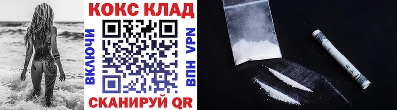 КОКАИН 97%  даркнет сайт  Лесосибирск 