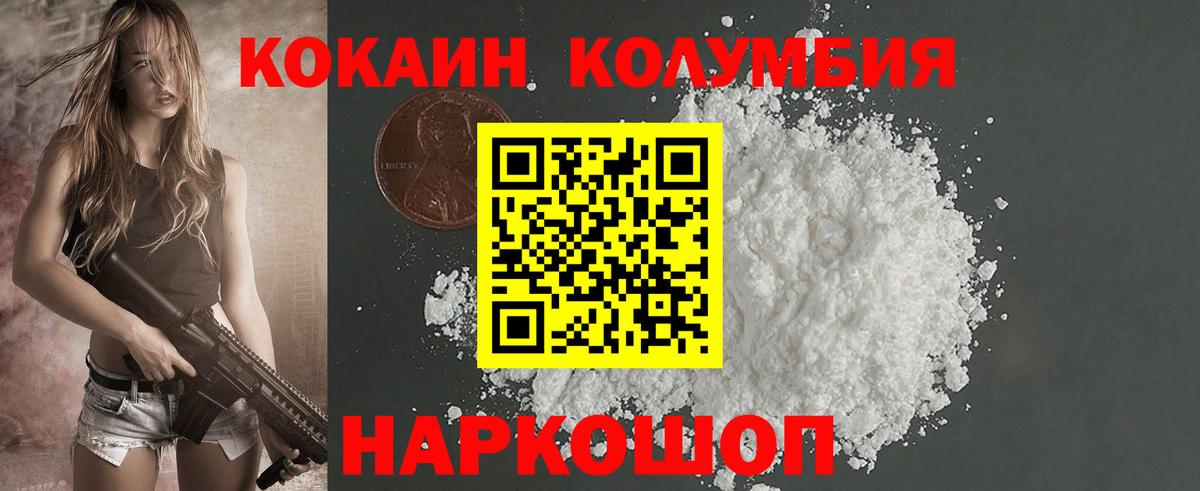 Кокаин 99% Лесосибирск