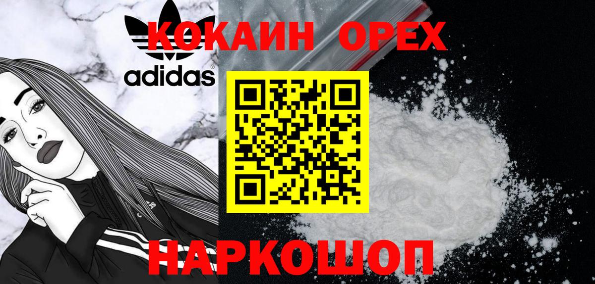 Лесосибирск  COCAIN  Вход с VPN  COCAIN Эквадор  КОКАИН Перу 