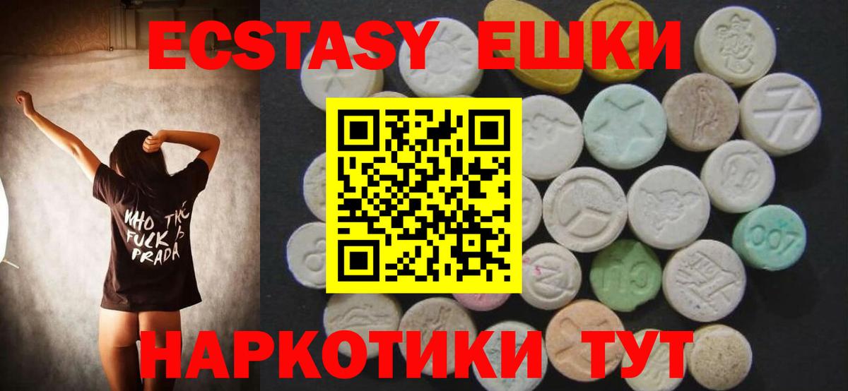 Ecstasy MDMA Лесосибирск