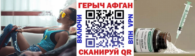 ГЕРОИН хмурый  Лесосибирск 