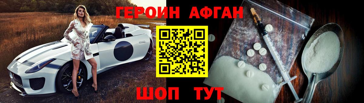 ГЕРОИН белый  Вход с VPN  ГЕРОИН  Лесосибирск 