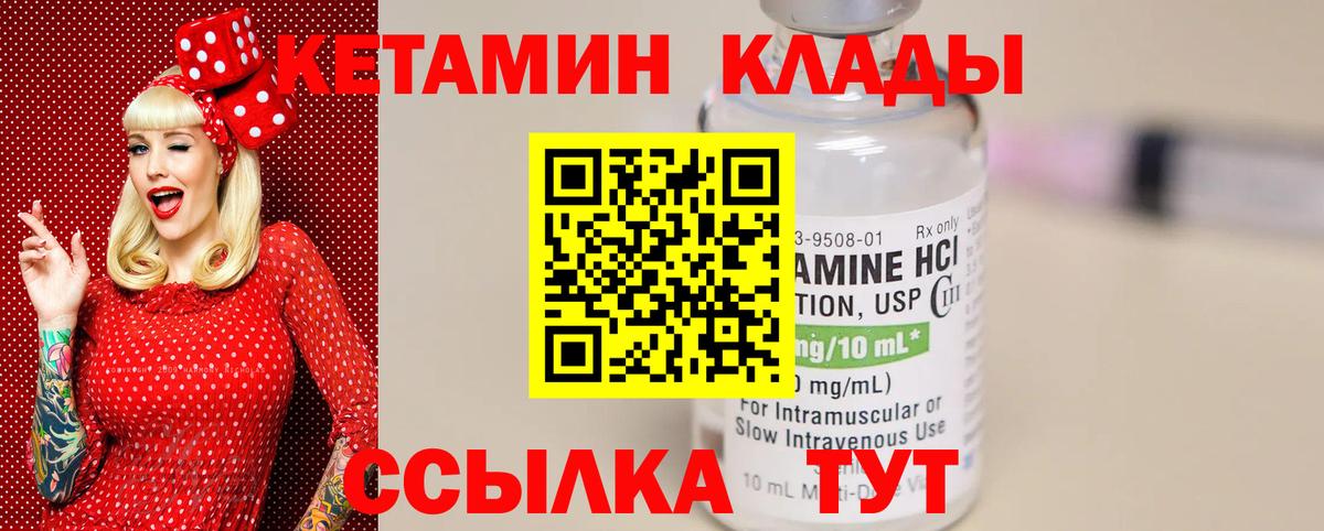 КЕТАМИН ketamine  КЕТАМИН ketamine  Лесосибирск  Вход с VPN 