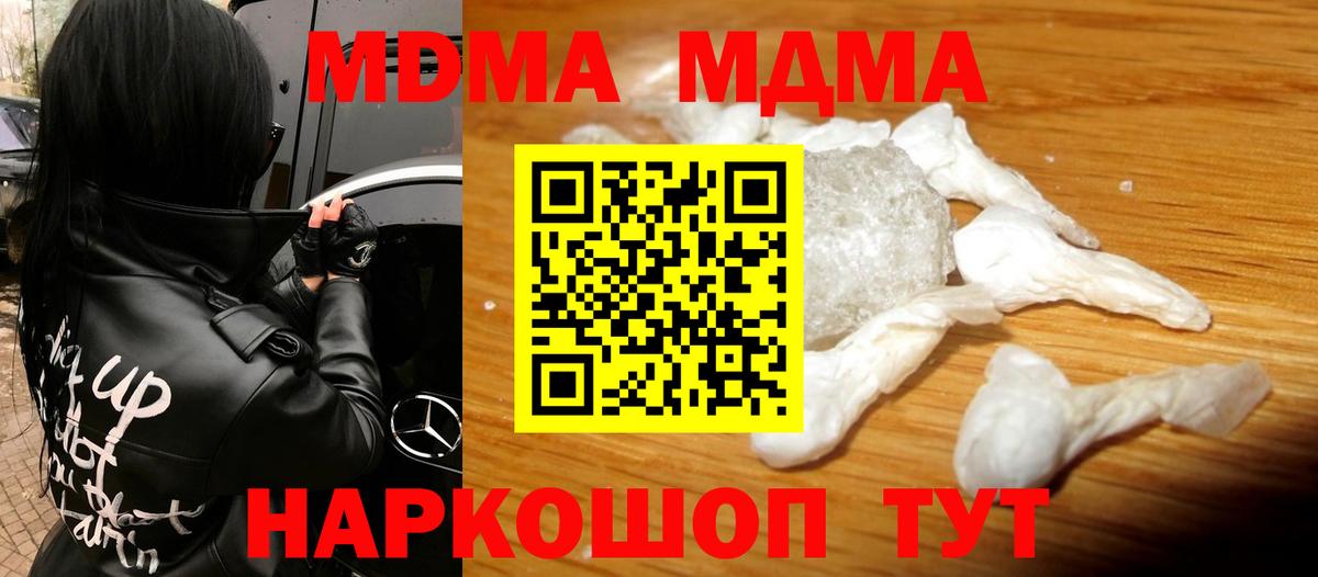 МДМА crystal Лесосибирск