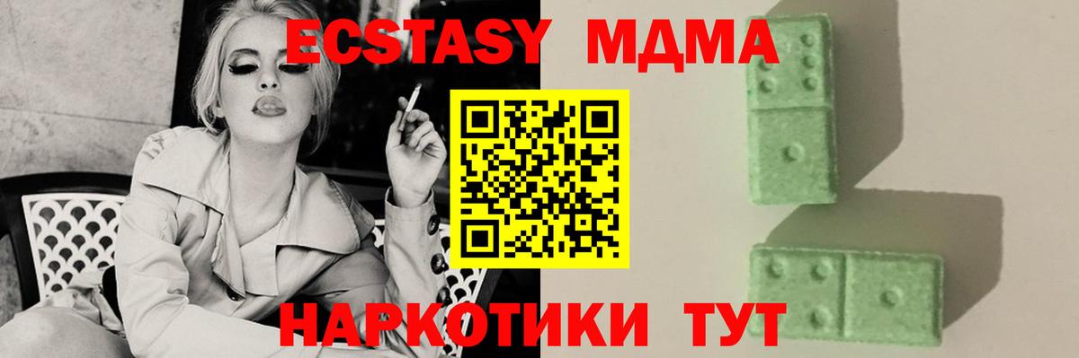 МДМА crystal  МДМА молли  Лесосибирск  Вход с VPN 