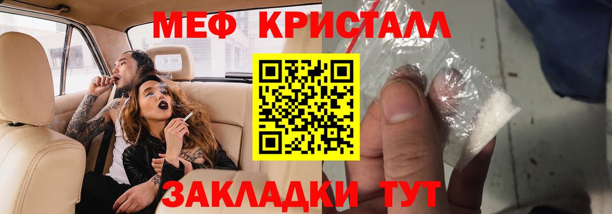 Лесосибирск  Мефедрон 4 MMC  Вход с VPN  МЯУ-МЯУ  МЕФ мука 