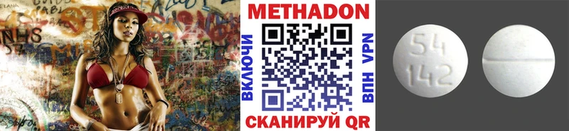 МЕТАДОН белоснежный  Лесосибирск 