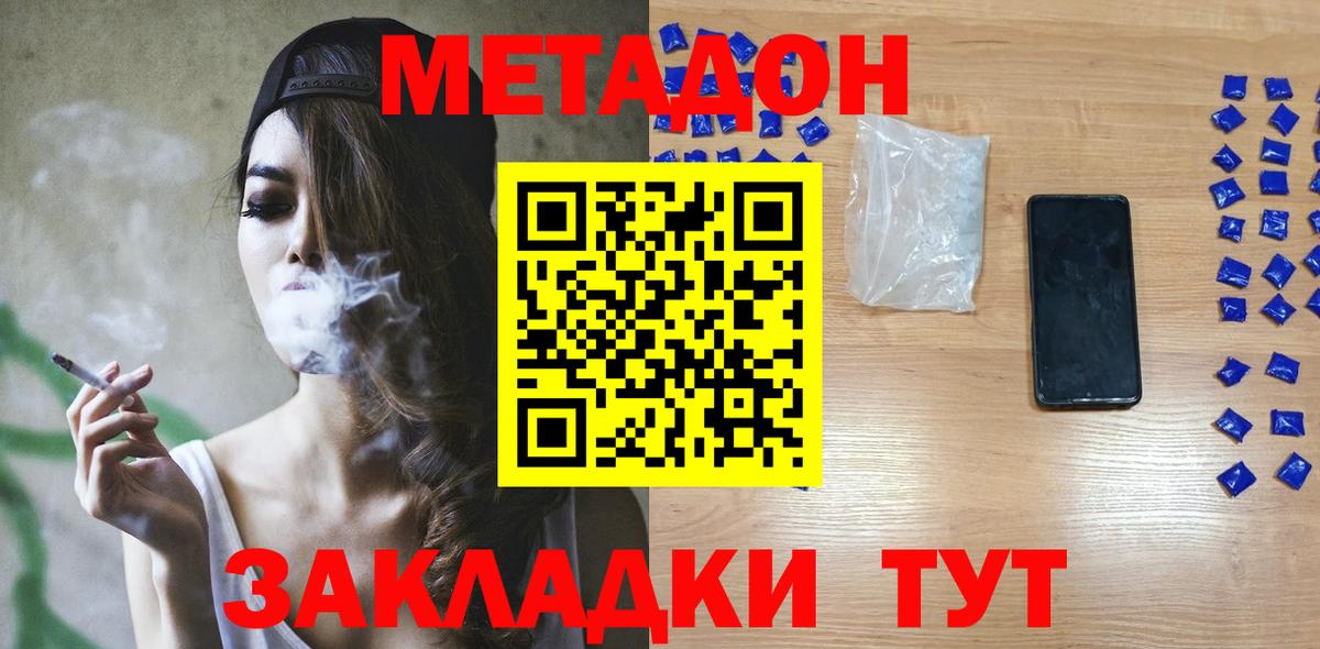 Лесосибирск  МЕТАДОН VHQ  Вход с VPN  мориарти клад  МЕТАДОН VHQ 