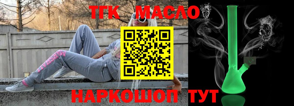 KRAKEN рабочий сайт  Вход с VPN  Лесосибирск  Дистиллят ТГК концентрат 
