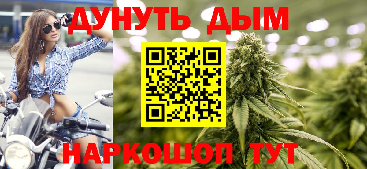 Бошки Шишки Ganja  Каннабис SATIVA & INDICA  Лесосибирск  Бошки марихуана ГИДРОПОН  Вход с VPN 